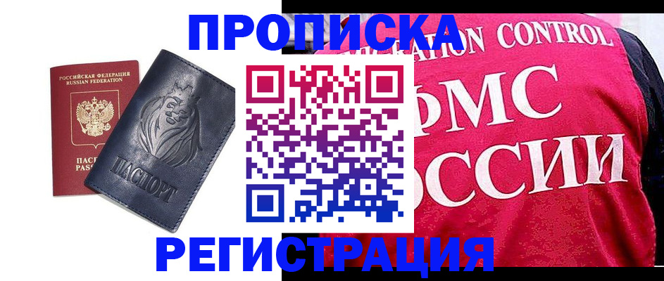 где прописаться в Кувандыке