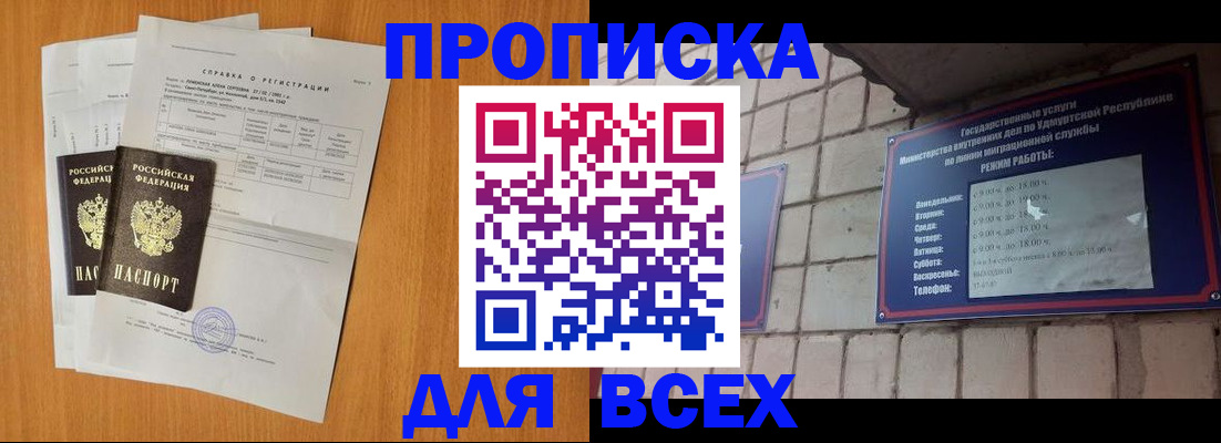 прописка для кредита в Кувандыке