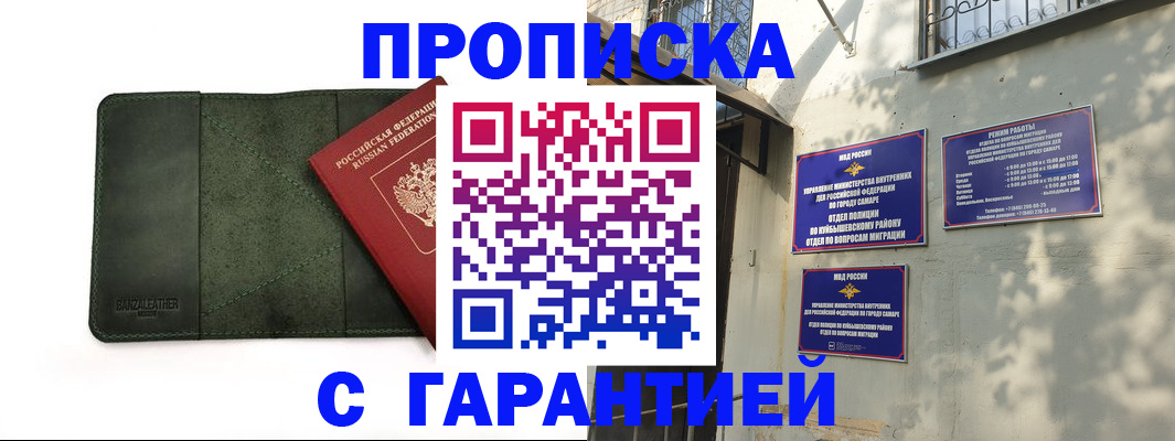 прописка для кредита в Кувандыке