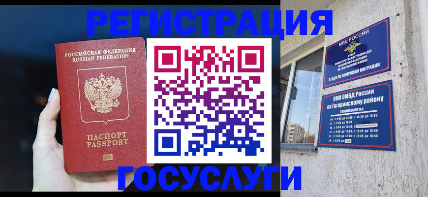 временная регистрация собственник в Кувандыке