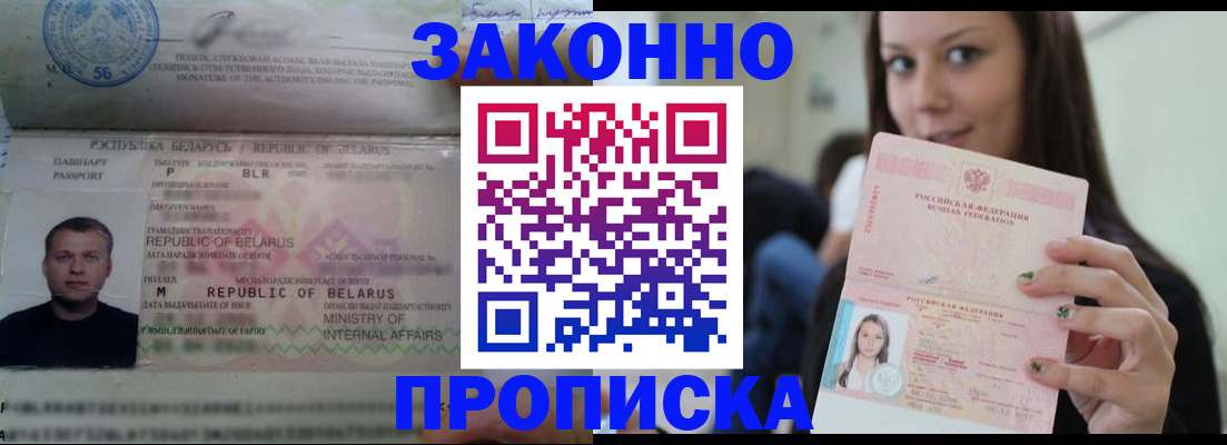 временная регистрация надежно в Кувандыке