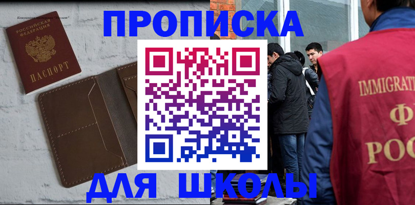 временная регистрация 2025 в Кувандыке