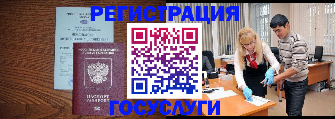 прописка для кредита в Кувандыке
