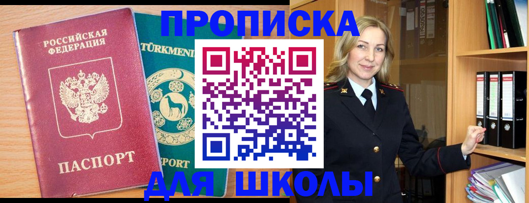 временная регистрация госуслуги в Кувандыке
